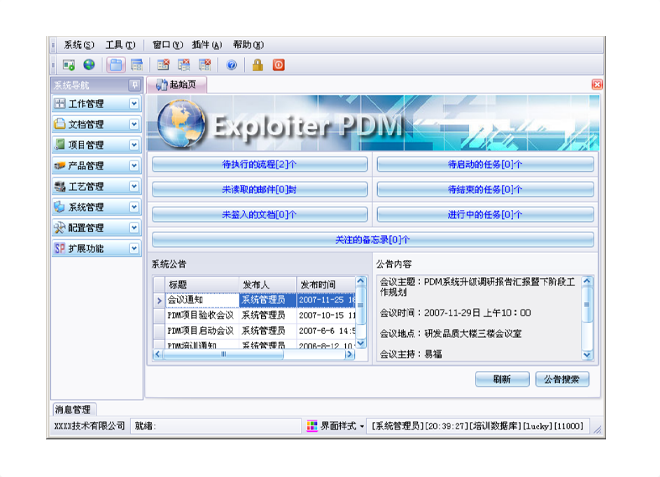 开云(集团)体育股份有限公司官网
的应用能给企业带来哪些效益?